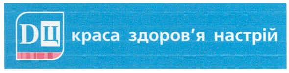 краса здоров`я настрій