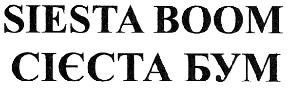 siesta boom