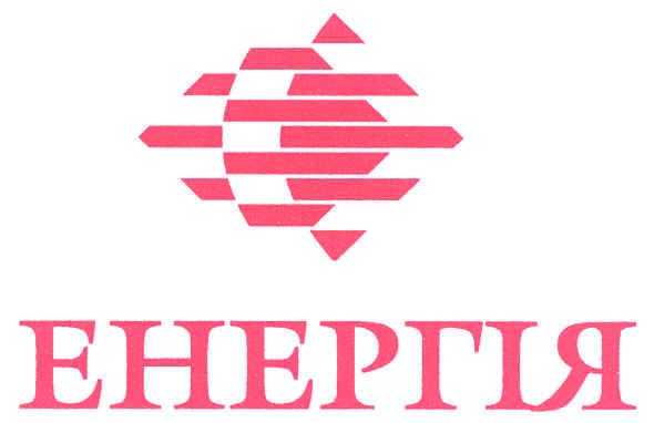 енергія