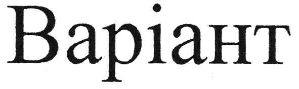 bapiaht