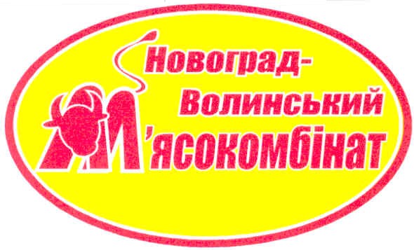 новоград-волинський м`ясокомбінат