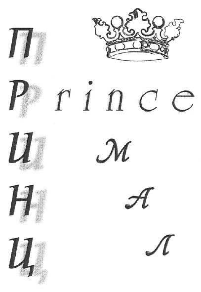 prince