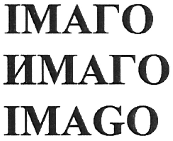 imago
