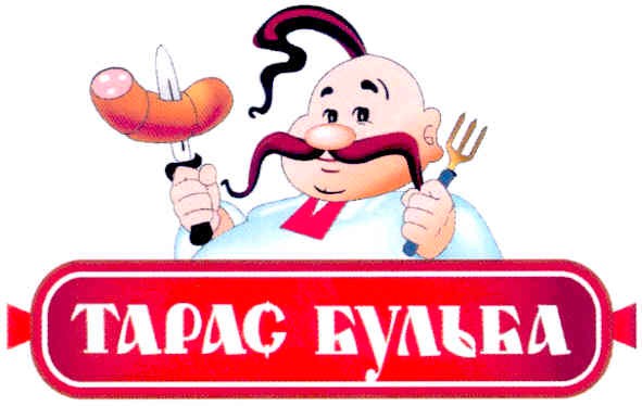 тарас бульба