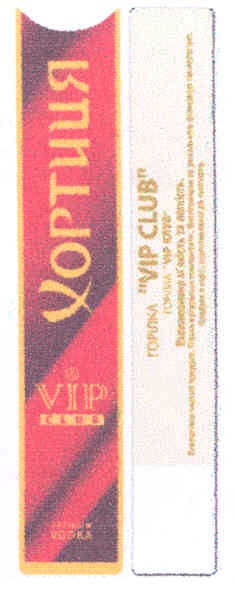 vip club