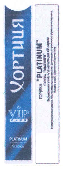 platinum vodka