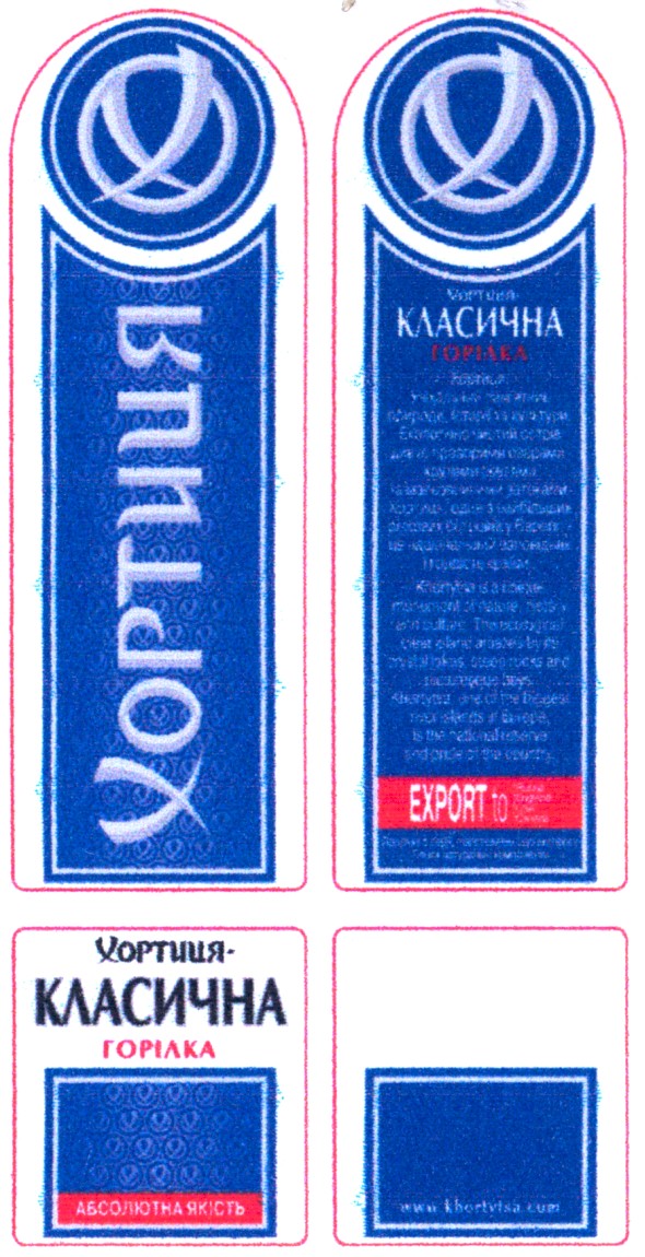 класична горілка