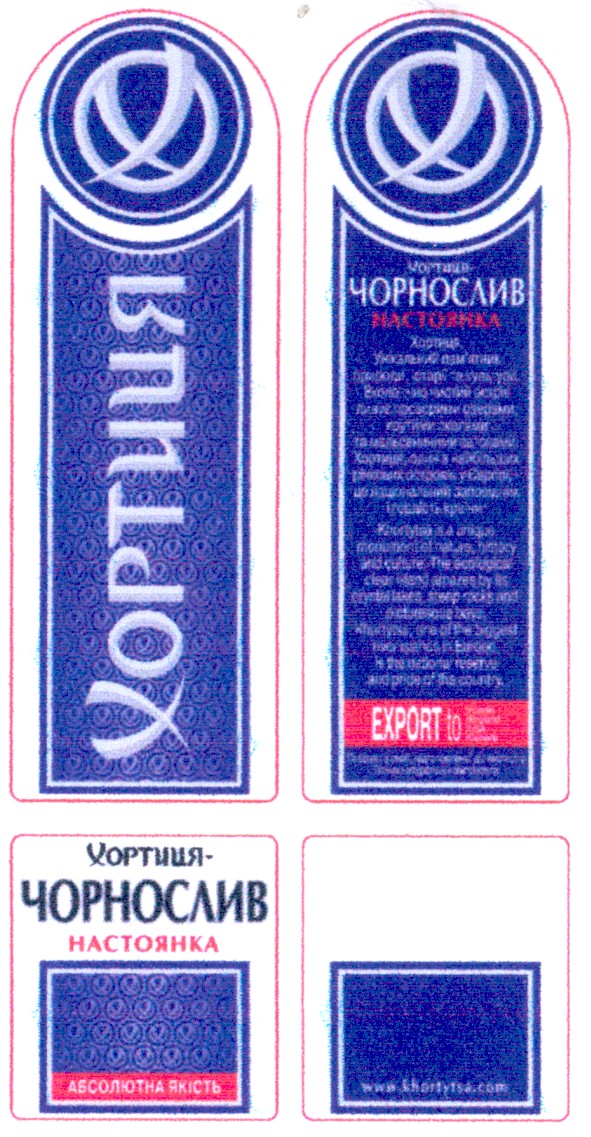 чорнослив