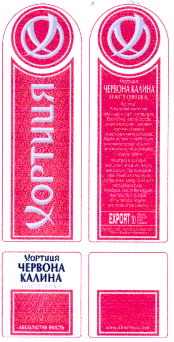 червона калина