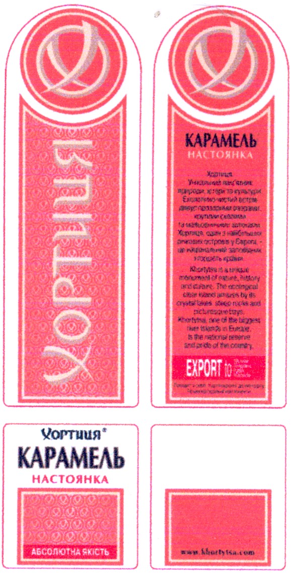 Лого ТМ хортиця