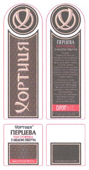 перцева настоянка з медом пекуча