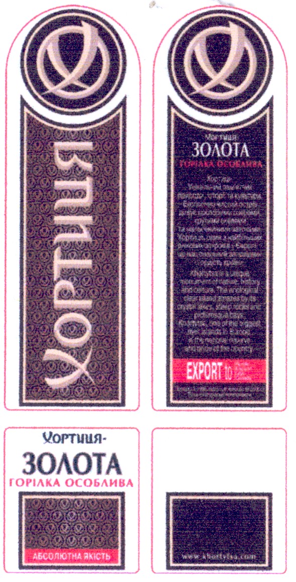 золота горілка особлива