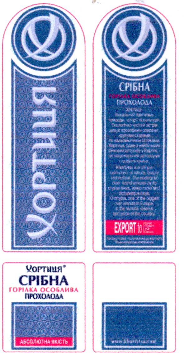 горілка особлива
