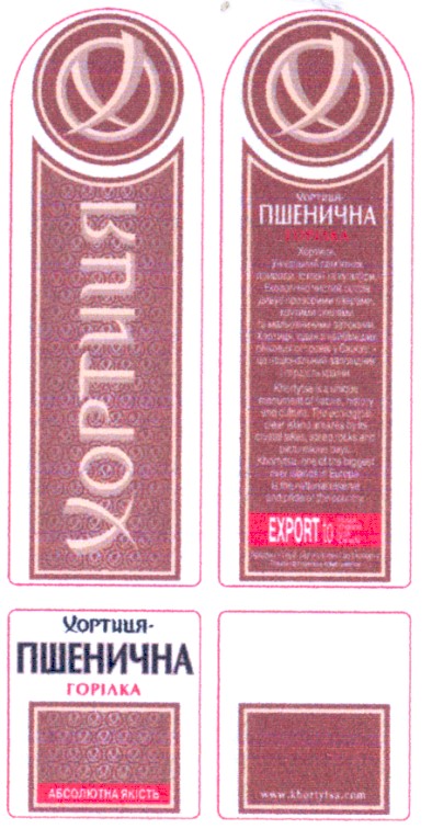 пшенична горілка