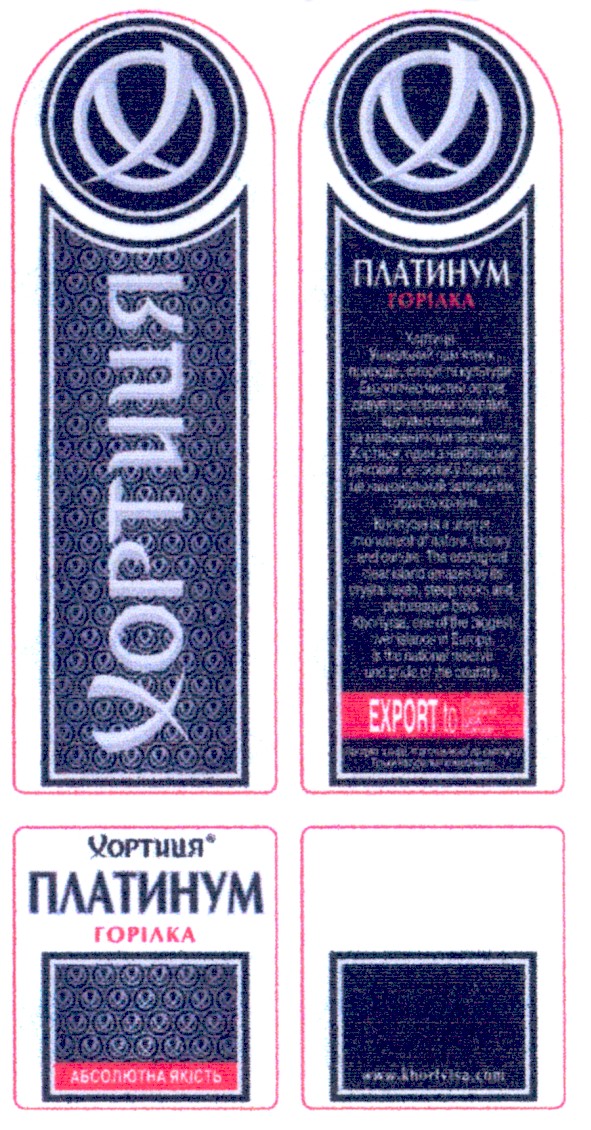 платинум горілка
