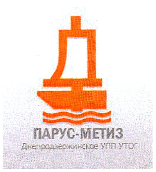 днепродзержинское упп утог