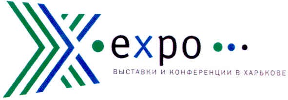 выставки и конференции в харькове