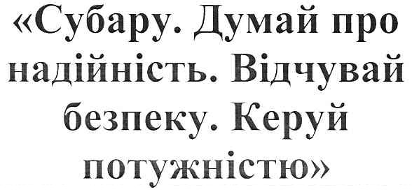 думай про надійність.