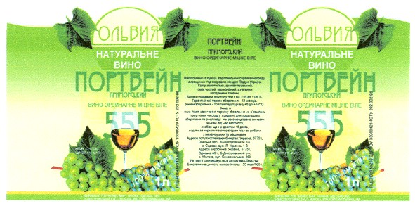 вино ординарне міцне біле