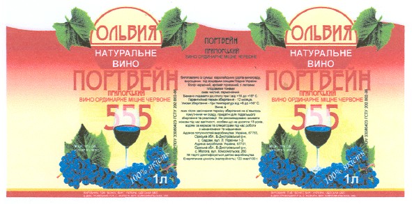 вино ординарне міцне червоне