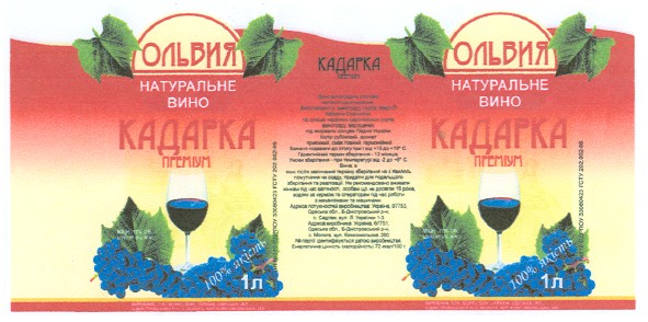 натуральне вино