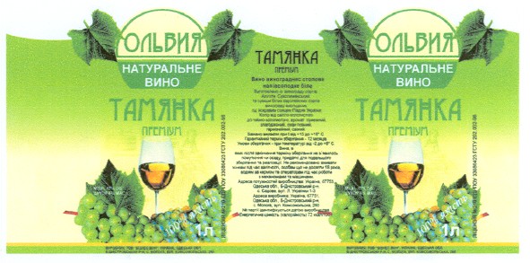 натуральне вино