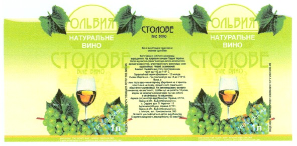 натуральне вино