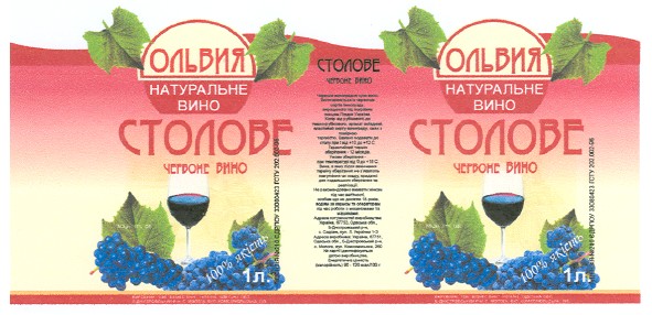 натуральне вино