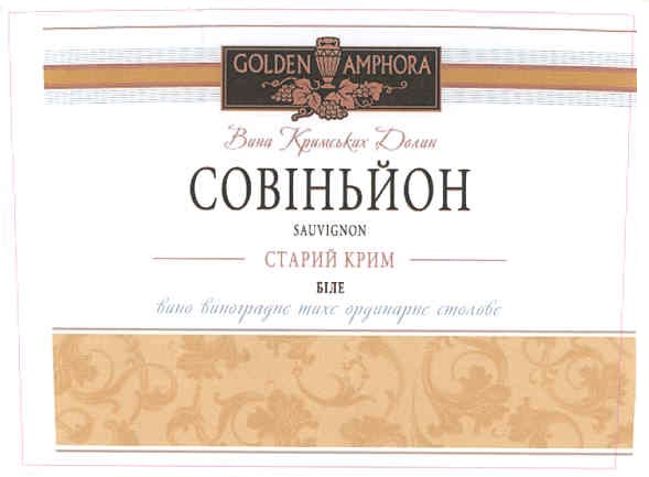 вино виноградне тихе ординарне столове