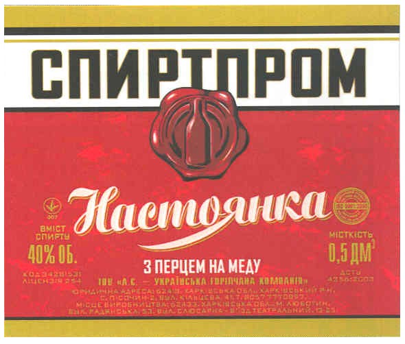 з перцем на меду
