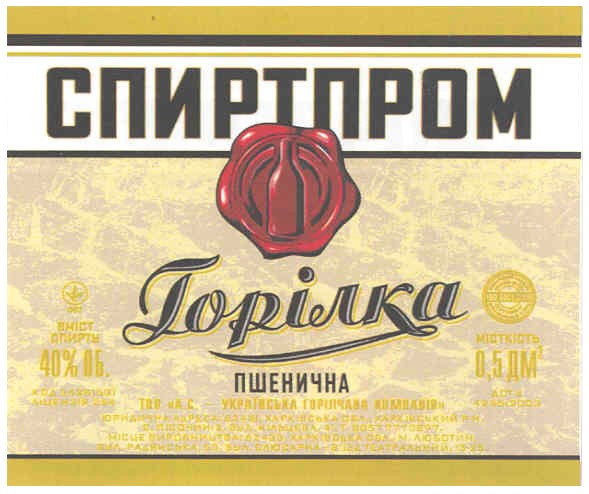 горілка пшенична