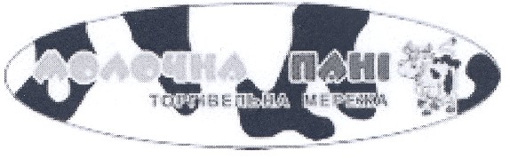 торгівельна мережа