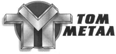 том метал