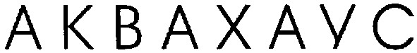 akbaxayc
