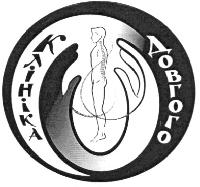 клініка довгого