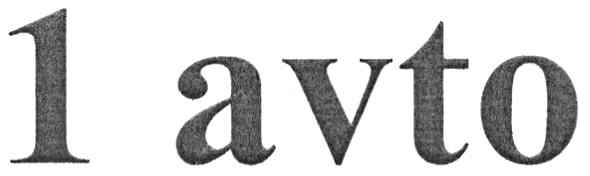 1 avto