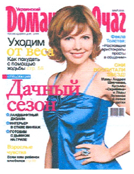 домашний очаг
