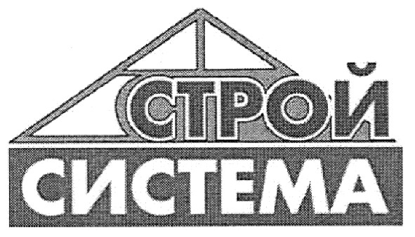 строй система