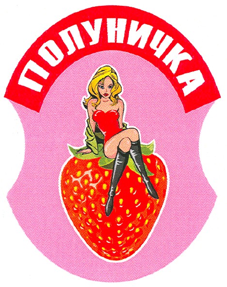 полуничка