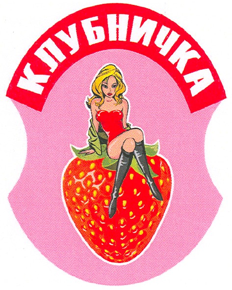 клубничка