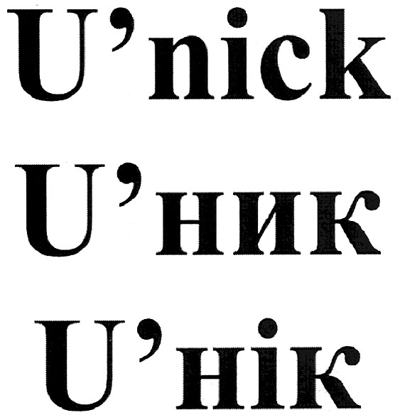 u`nick