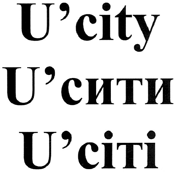 u`сити