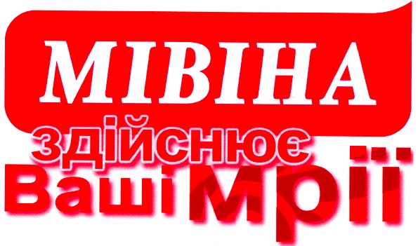 здійснює ваші мрії