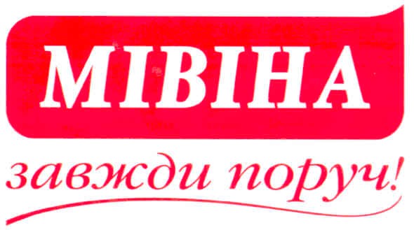 завжди поруч!