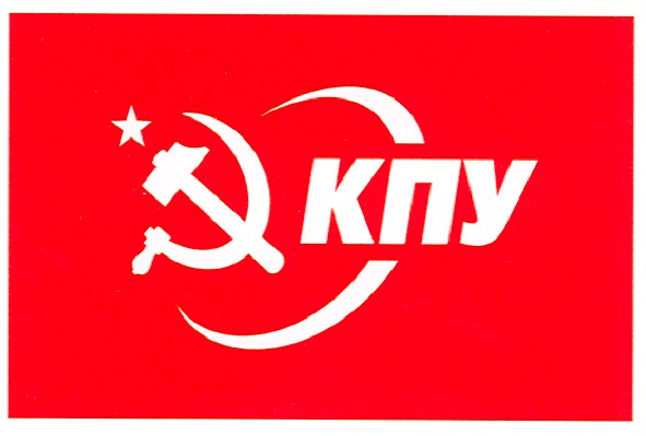кпу