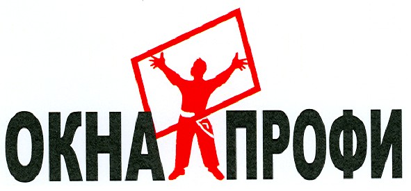 окна профи