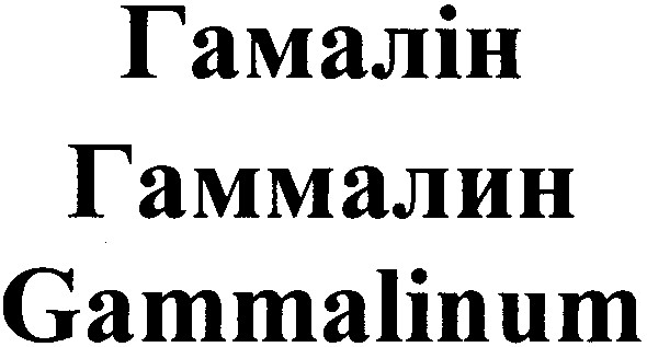 gammalinum