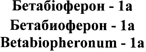 betabiopheronum-1a