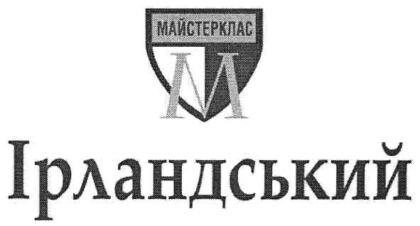 майстерклас