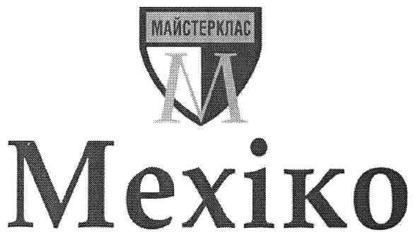 ТМ m mexiko м майстерклас мехіко